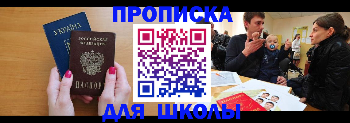 временная регистрация адрес в Санкт-Петербурге