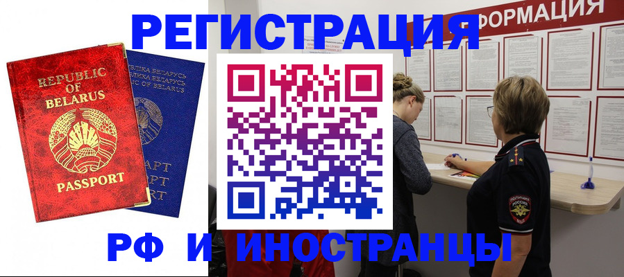 прописка от собственника в Санкт-Петербурге