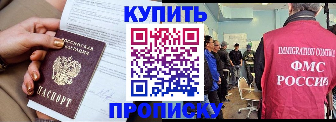 временная регистрация надежно в Санкт-Петербурге